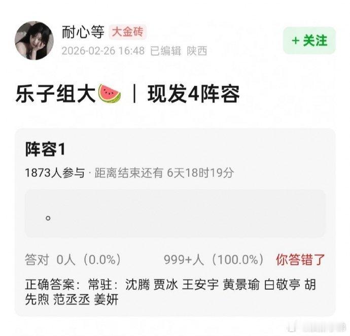 网友爆料《现在就出发4》常驻女嘉宾从金晨换成了姜妍，难道是因为上次车祸事件？网传