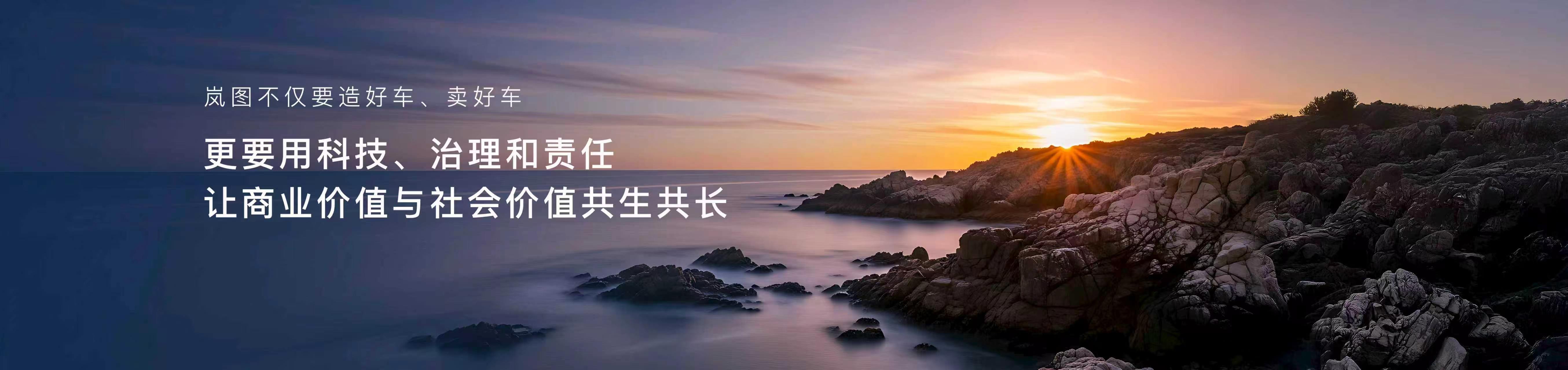 岚图在北京车展亮出向上底气选岚图就是选最大的确定性推动科技创新、履行社会责任、提