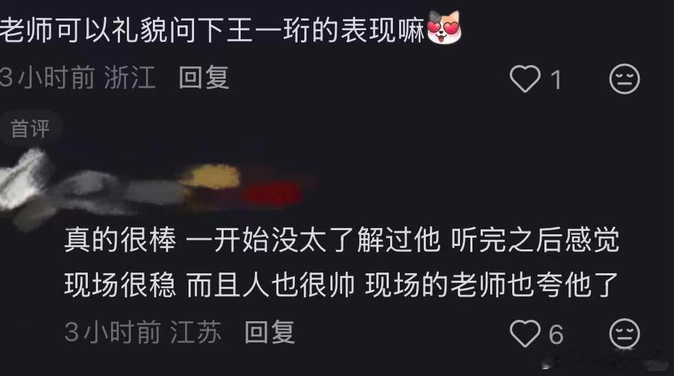 王一珩说唱巅峰对决攀登rapper说唱巅峰对决2026 终于等到王一珩官宣加盟说