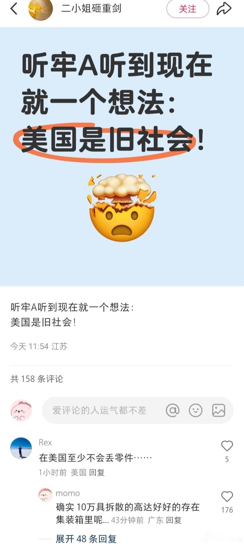 牢A看多了牢A揭露的美国日常，越能感觉美国就是一个金玉其外，败絮其中的国家。说是