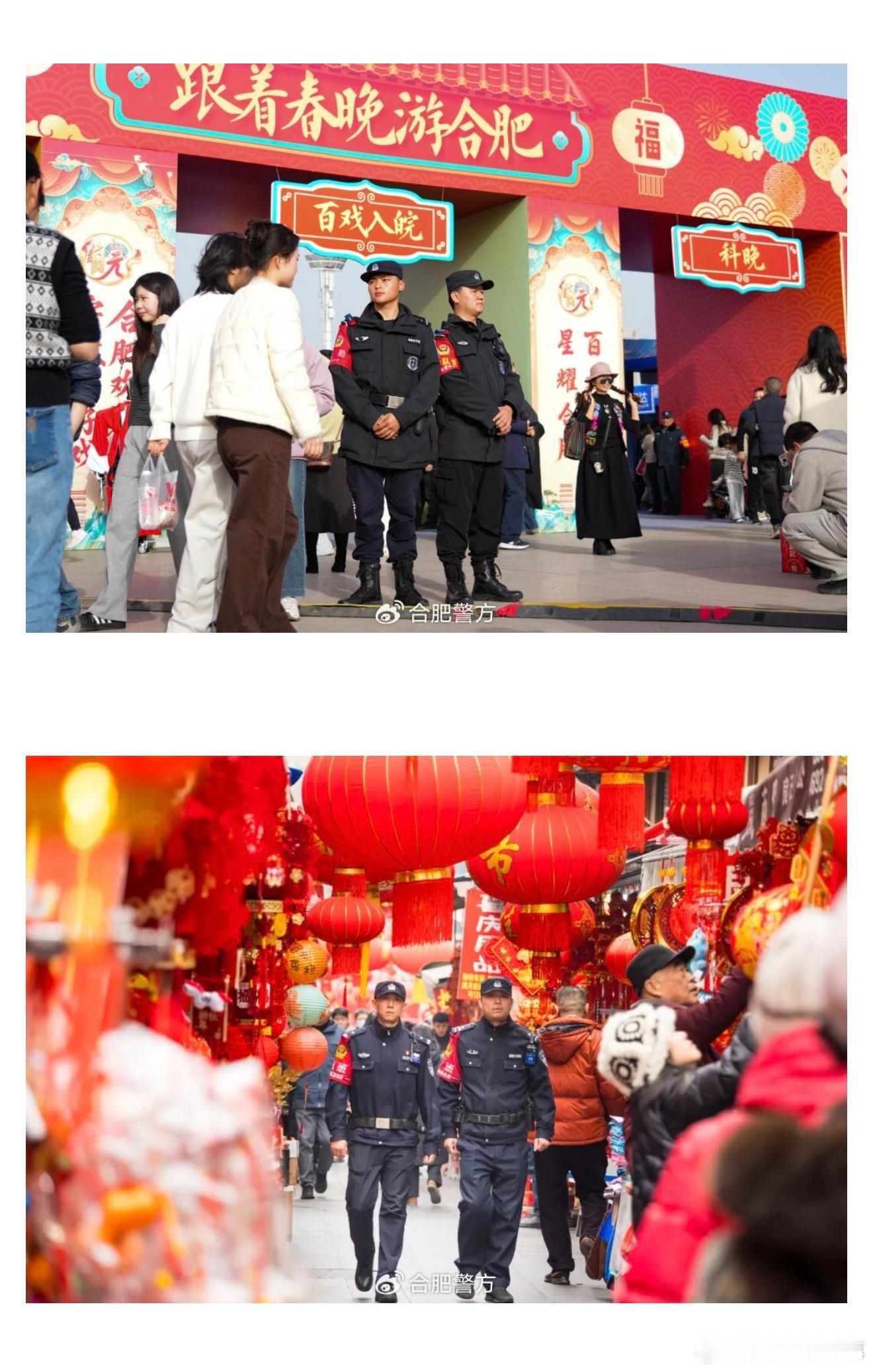 春节假期合肥社会大局平稳有序 当科技之光点亮徽风皖韵，当传统与现代在舞台上交汇，