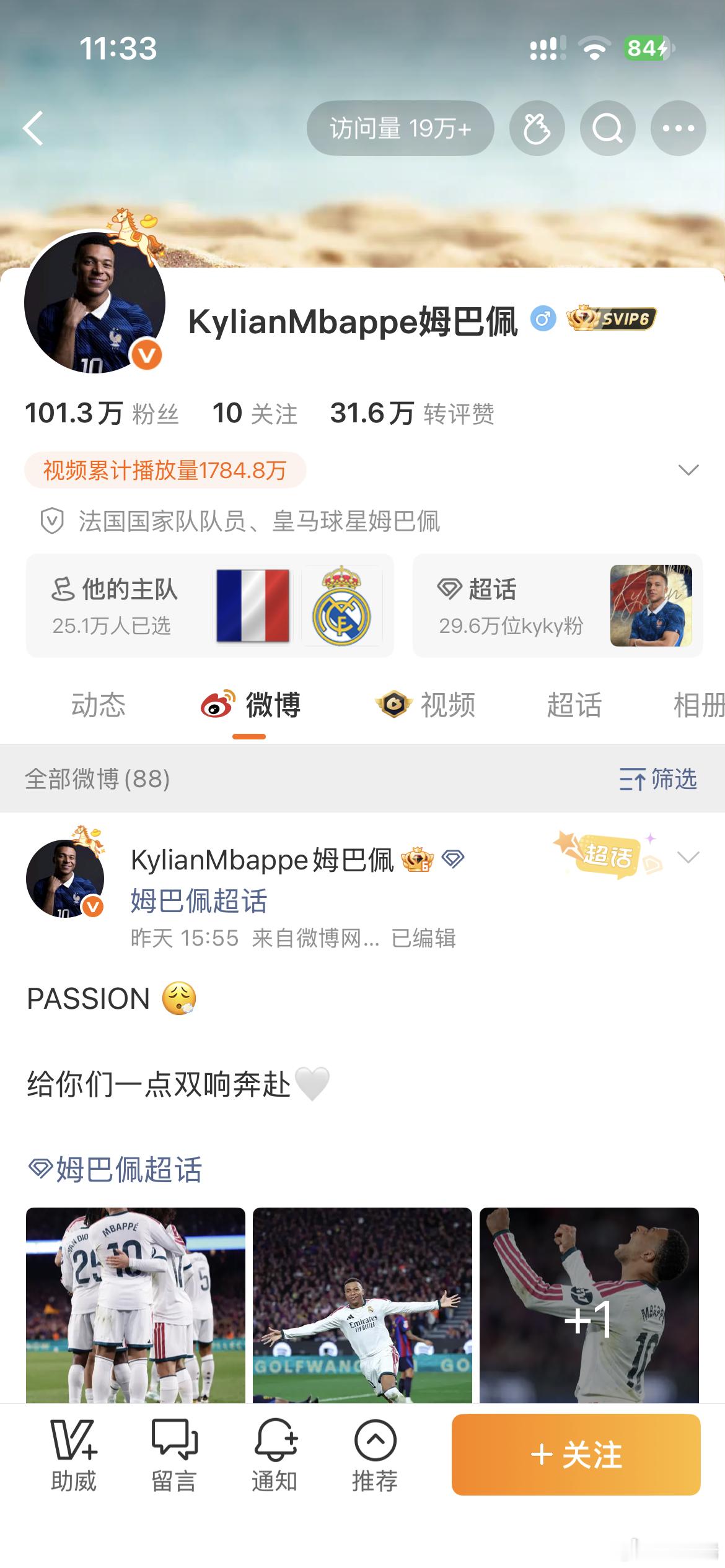 东鹏饮料终止与姆巴佩合作我就看看，这个微博什么时候封号！渣浪是不是吃了红利不办事