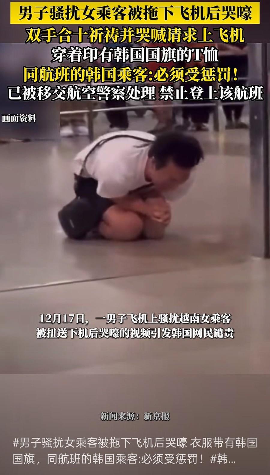 在高空摸旁边的女乘客？这事太匪夷所思！
现在坐飞机都不消停，总有奇葩搞事情。12