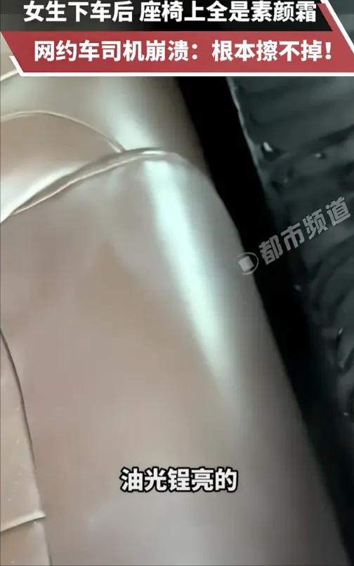 真是防不胜防！湖南一位网约车司机送完三名女乘客后，回头一看彻底懵了——真皮后座上