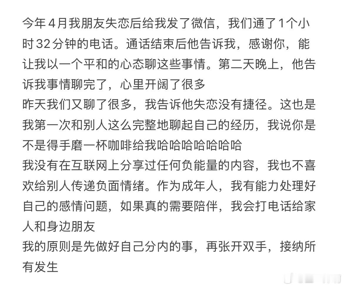 当下拥有什么就好好去感受什么 ​​​