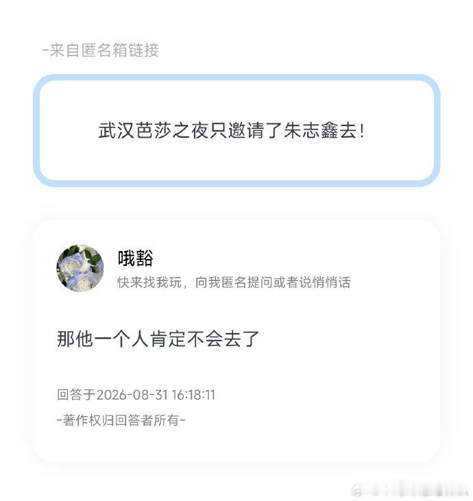网传芭莎之夜只邀请了朱志鑫曝芭莎之夜只邀请了朱志鑫 时尚盛典的嘉宾名单每次曝光都