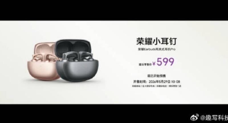 荣耀600
价格公布
元气版最低2699起（国补到手2294.15）
超级版最低