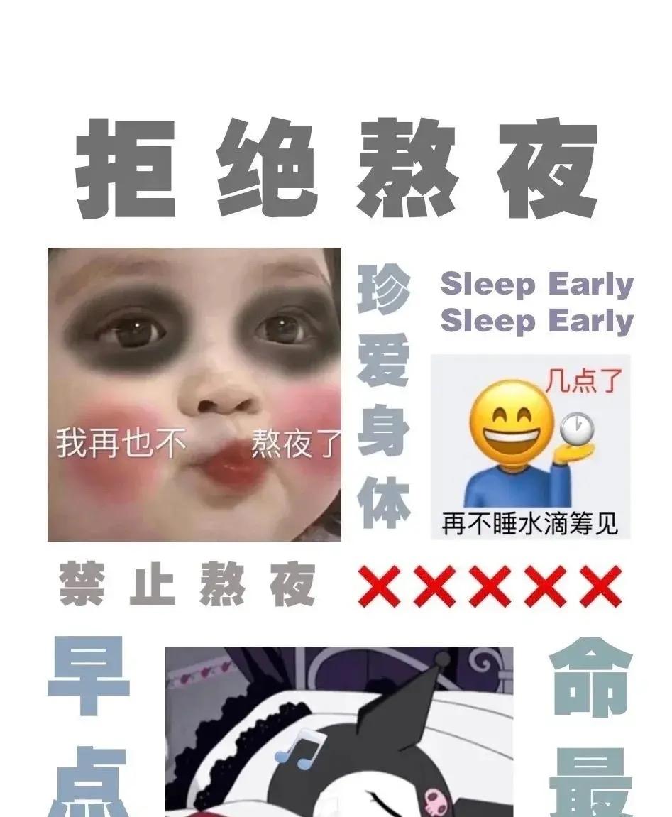 熬夜的“隐藏债”：看完这篇，我再也不敢凌晨两点睡了

你有没有过这样的经历：明明