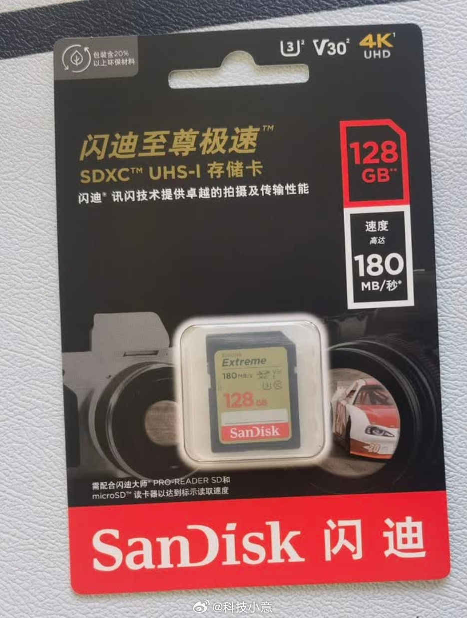 去年59元买的内存卡今年卖197元 五月买的内存卡133元，现在都涨到254元了