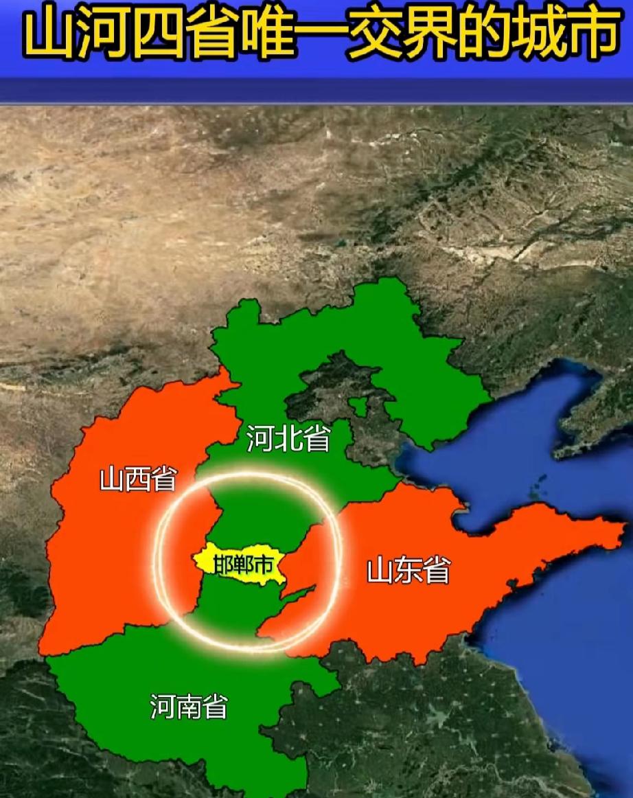 原来，邯郸才是原晋冀鲁豫解放区的中心啊！

地图上看，邯郸是山河四省（晋冀鲁豫）