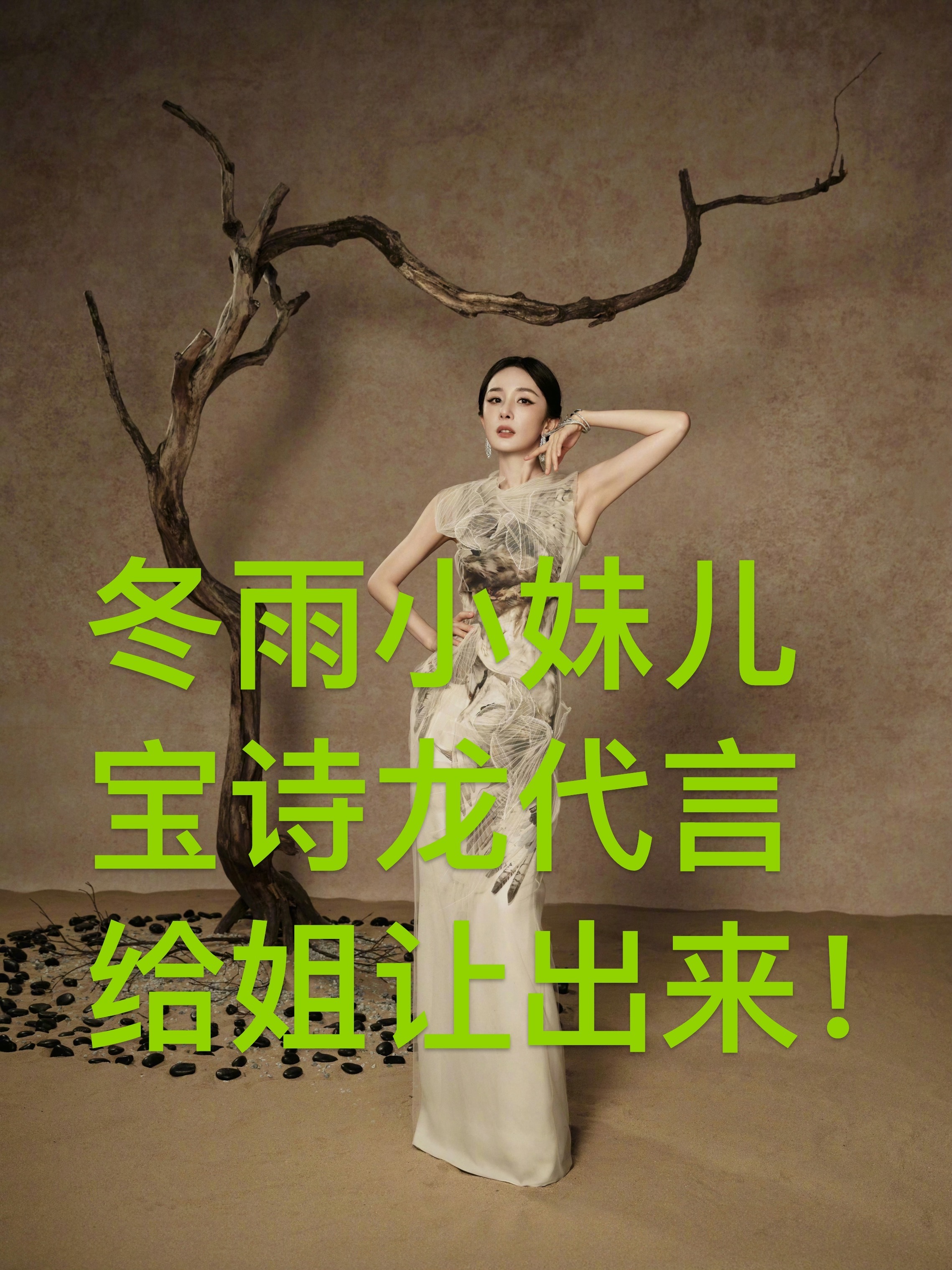 有一种想撕了冬雨的气质 ​​​