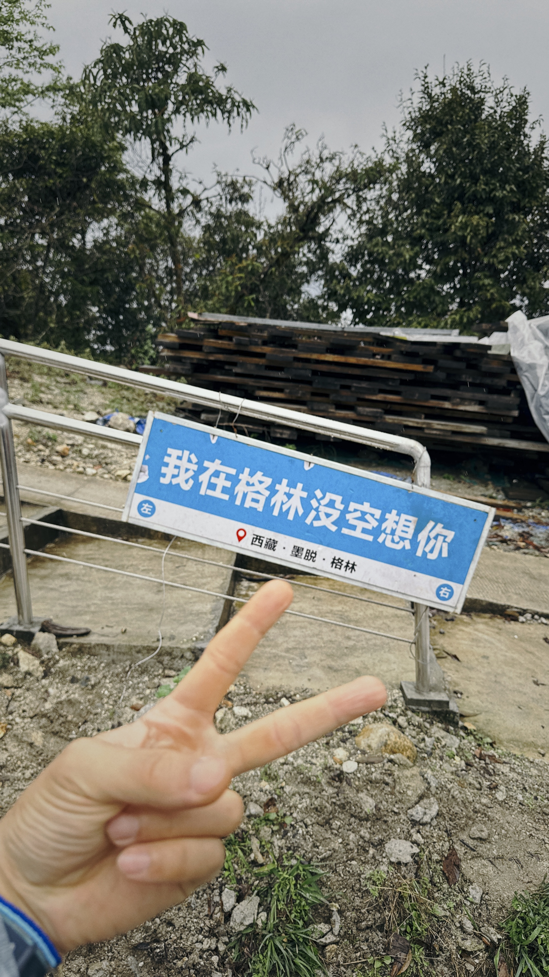 好笑的是，当大家表示讨厌“我在xxx很想你”的牌子后，很多地方换上了“我在xxx