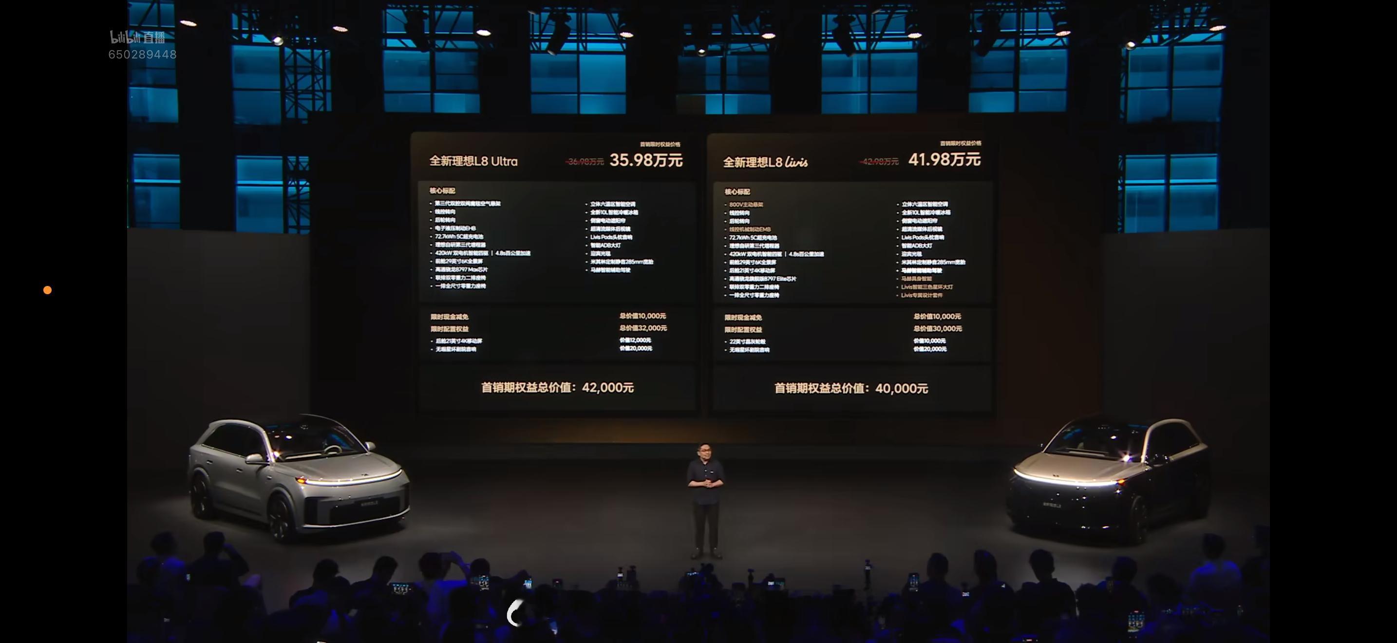 全新一代理想L8正式上市，Ultra版35.98万元，Livis版41.98万元