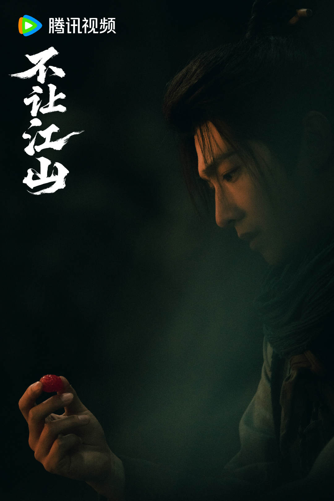 不让江山杀青 不让江山全阵容官宣 排面拉满！杨洋古装加老戏骨阵容杀青大吉，12位