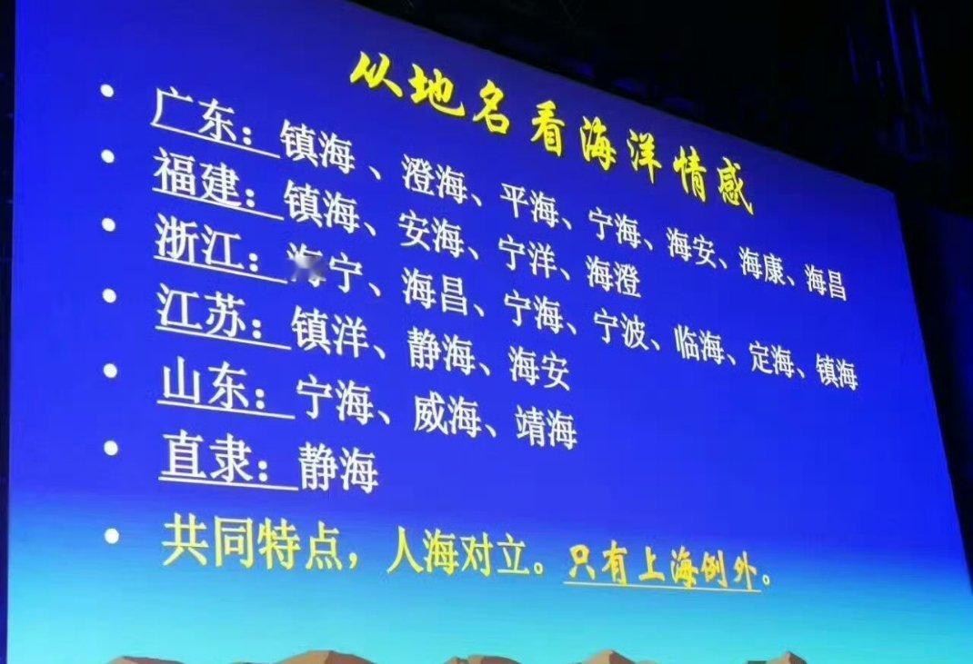 海口:？
