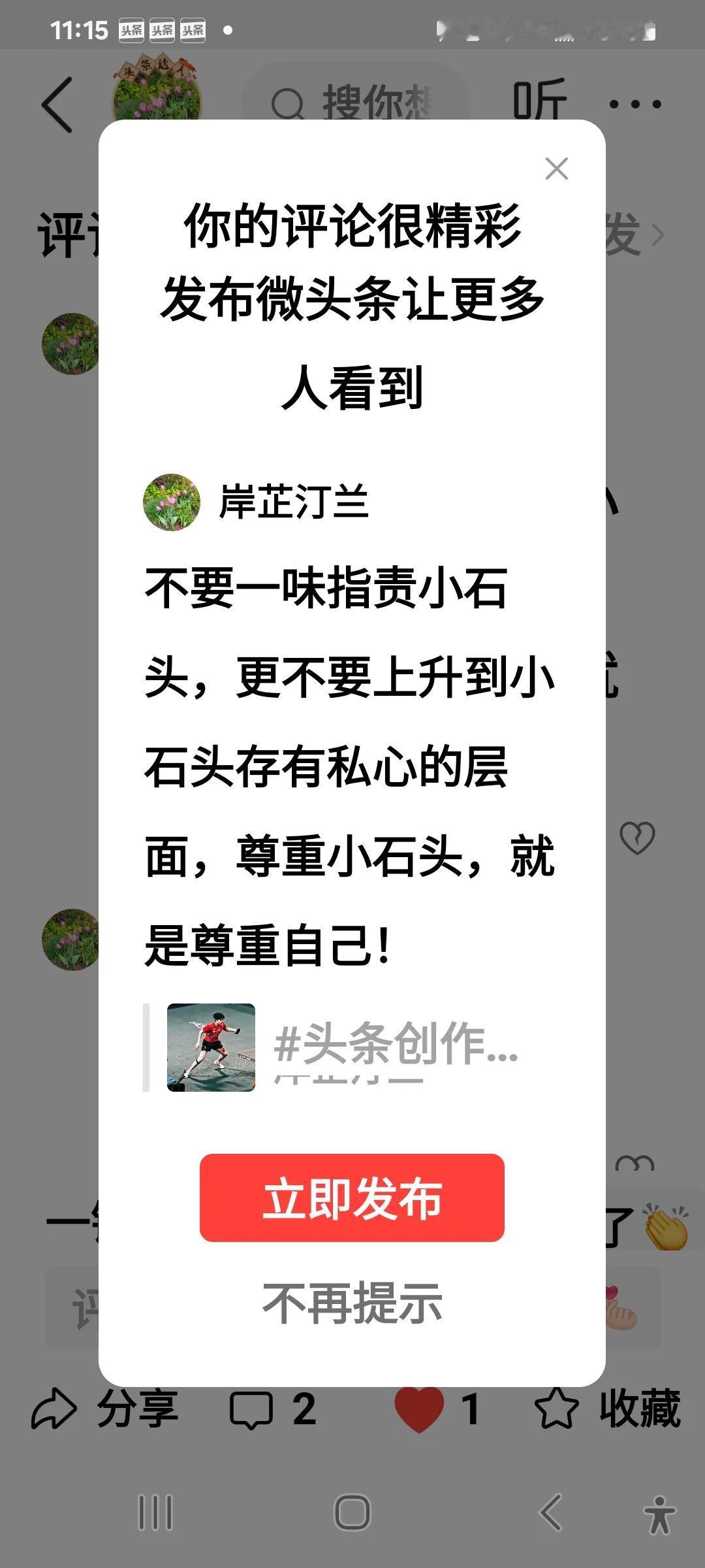 大头不仅球打得好，而且还有做教练的天赋，王皓教练对他也非常信任！[比心][赞]