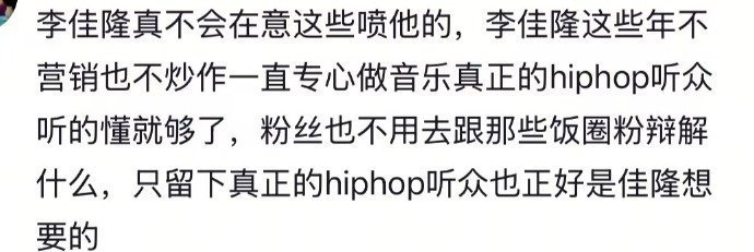 谁不为李佳隆感到不值？ 李佳隆这首怎么输的 安安静静搞音乐，结果输得让人费解，两
