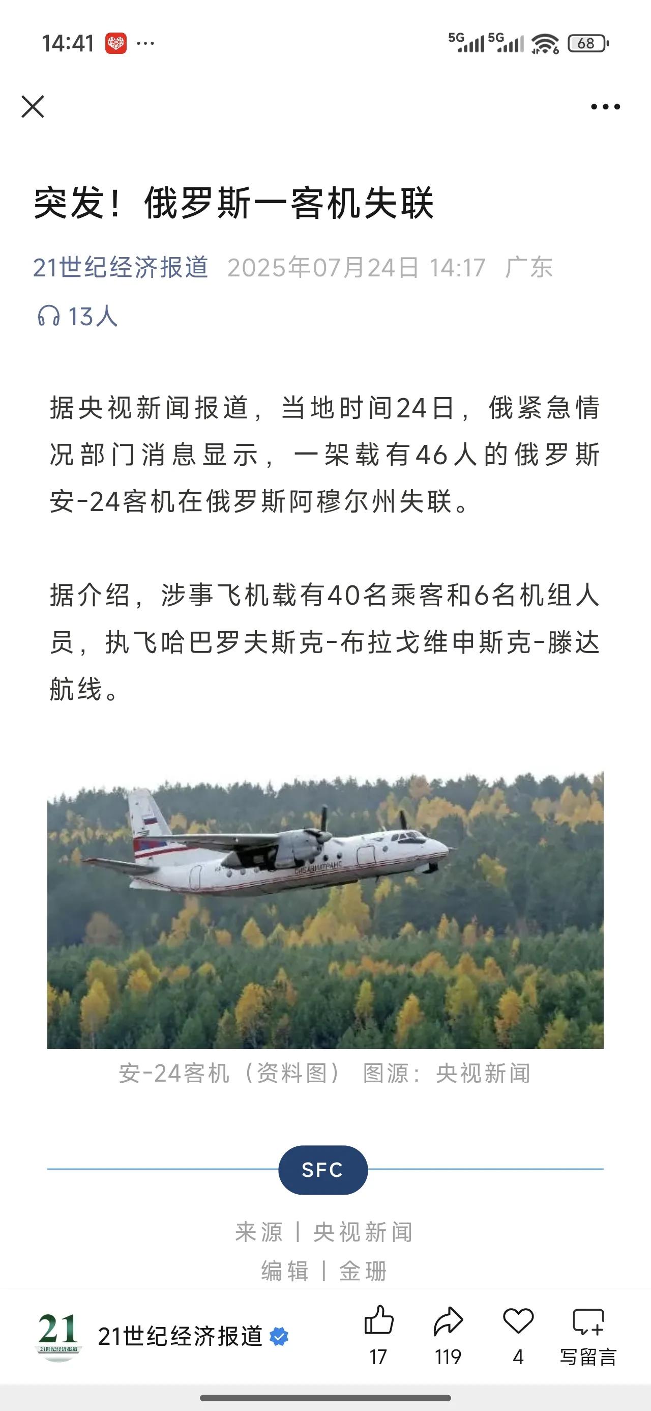 俄罗斯现在是屋漏偏逢连夜雨，各个方面的问题都在暴露出来，感觉现在的俄罗斯有点像明