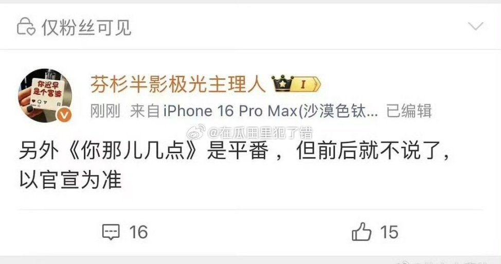 章若楠和王安宇平番还挺合理的吧，粉丝为什么要闹 