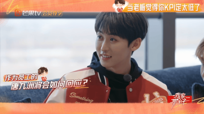 唐九洲是懂拿捏老板的 唐九洲申请专辑经费也太会了吧！先铺垫再撒娇最后直接要，一套