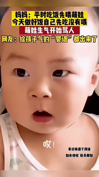 一宝妈平时吃饭都先紧着娃，今天宝妈做好饭，实在饿狠了，就自己先吃，没喂娃。结果这
