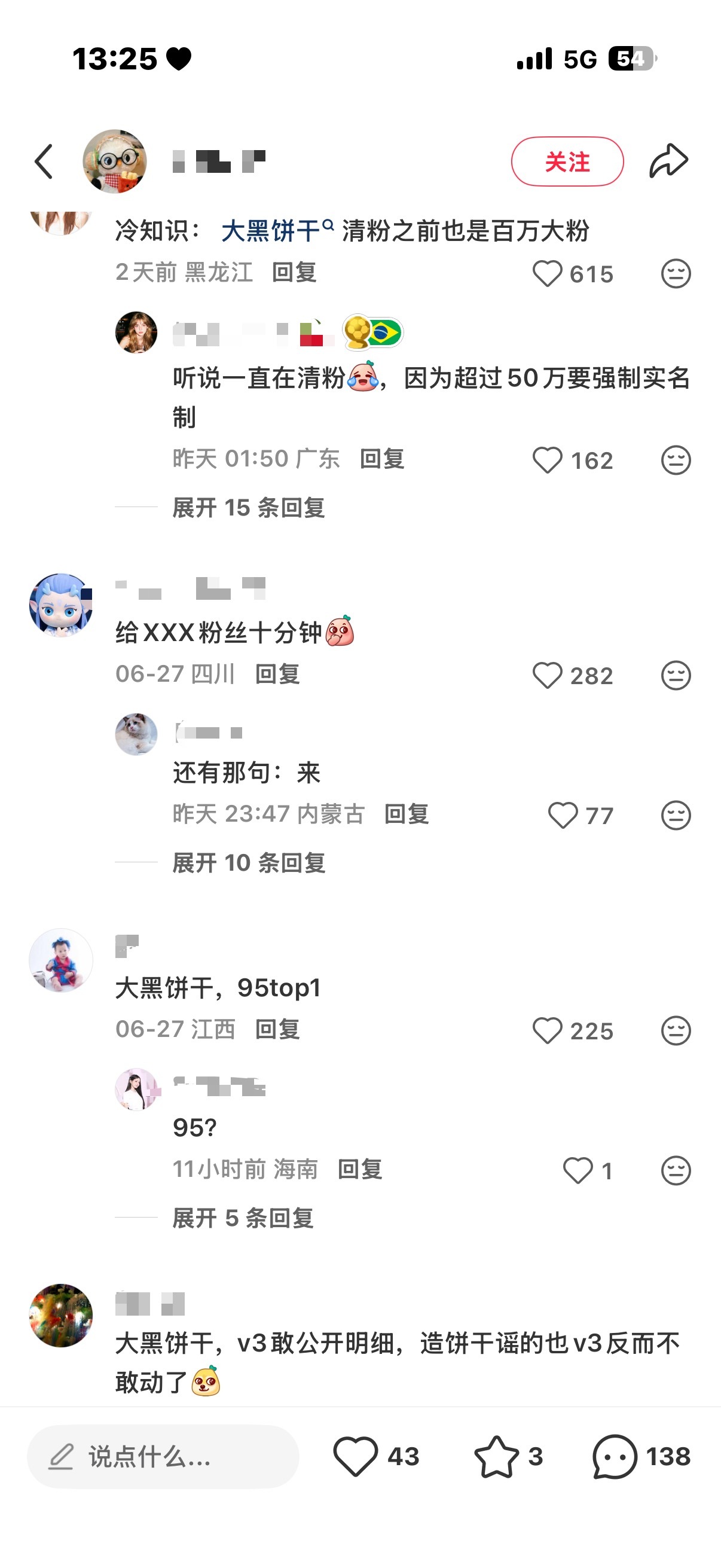 大黑饼干951
