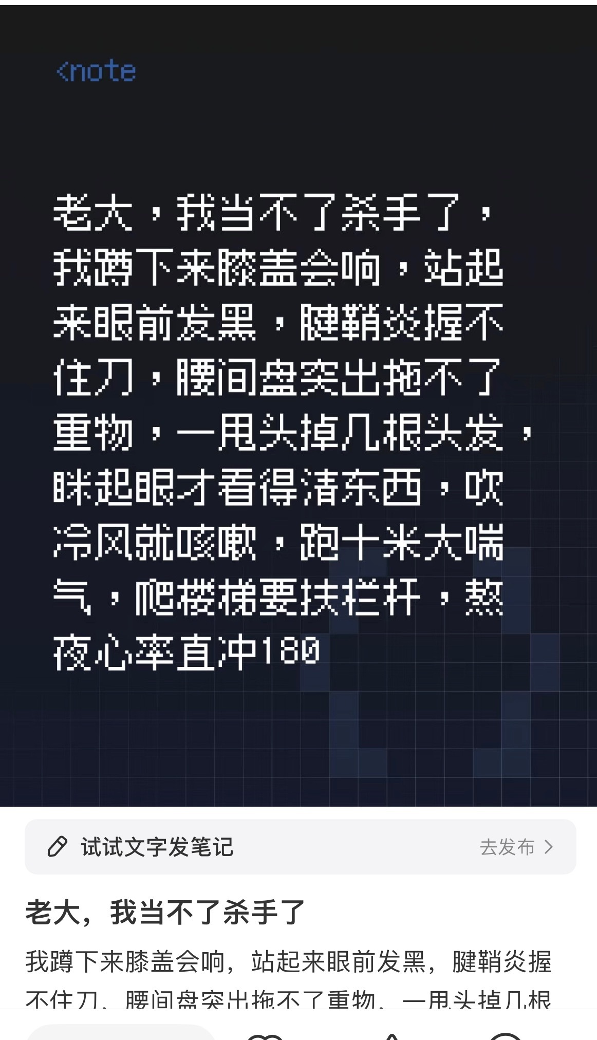 老大，你看你们那儿还缺康复师不[笑cry][笑cry][笑cry] ​​​