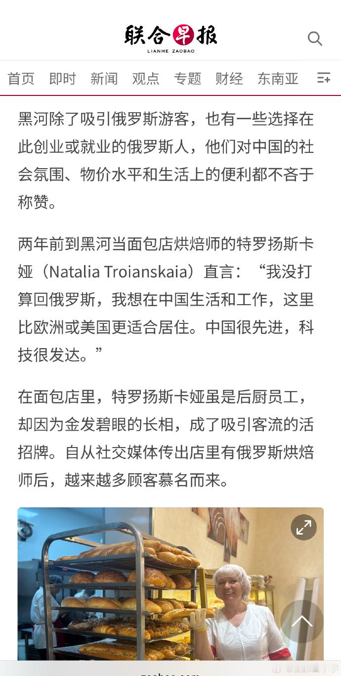 俄罗斯人在黑河就业创业 ​​​