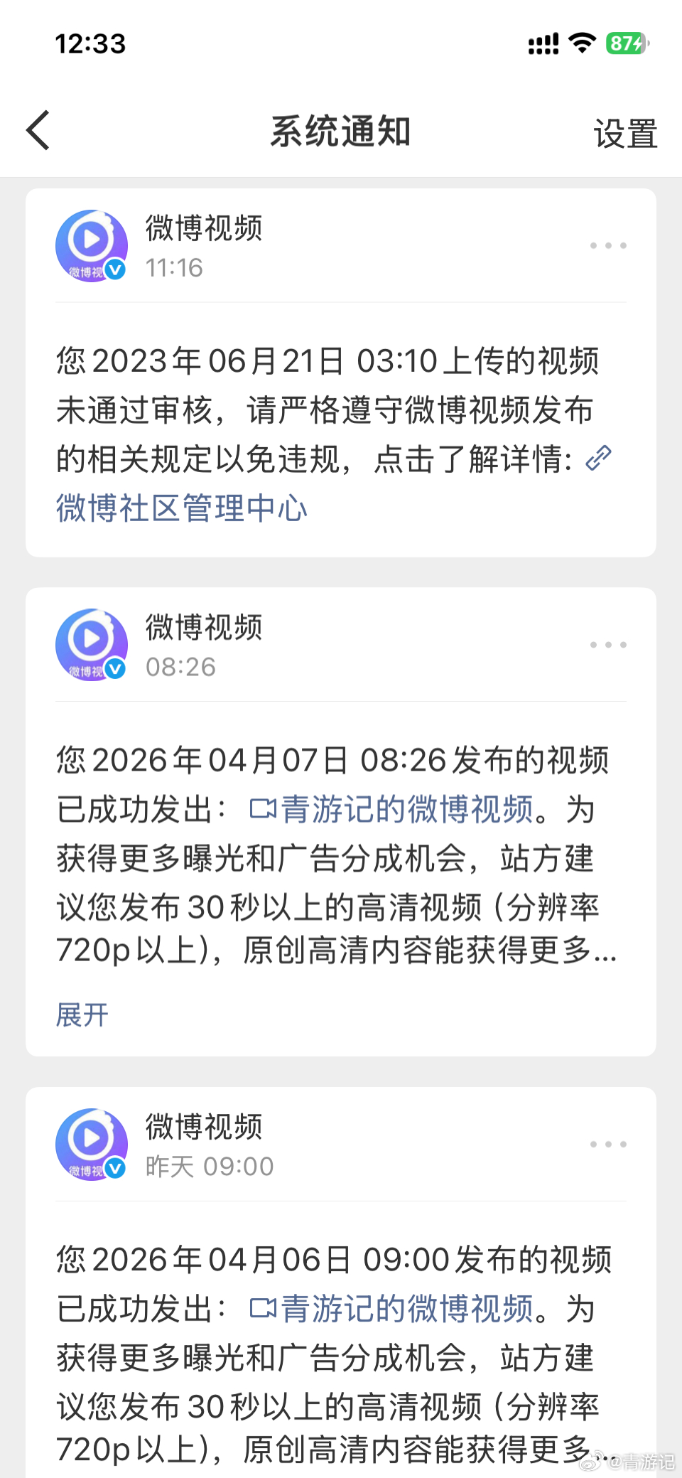 2023年6月的视频