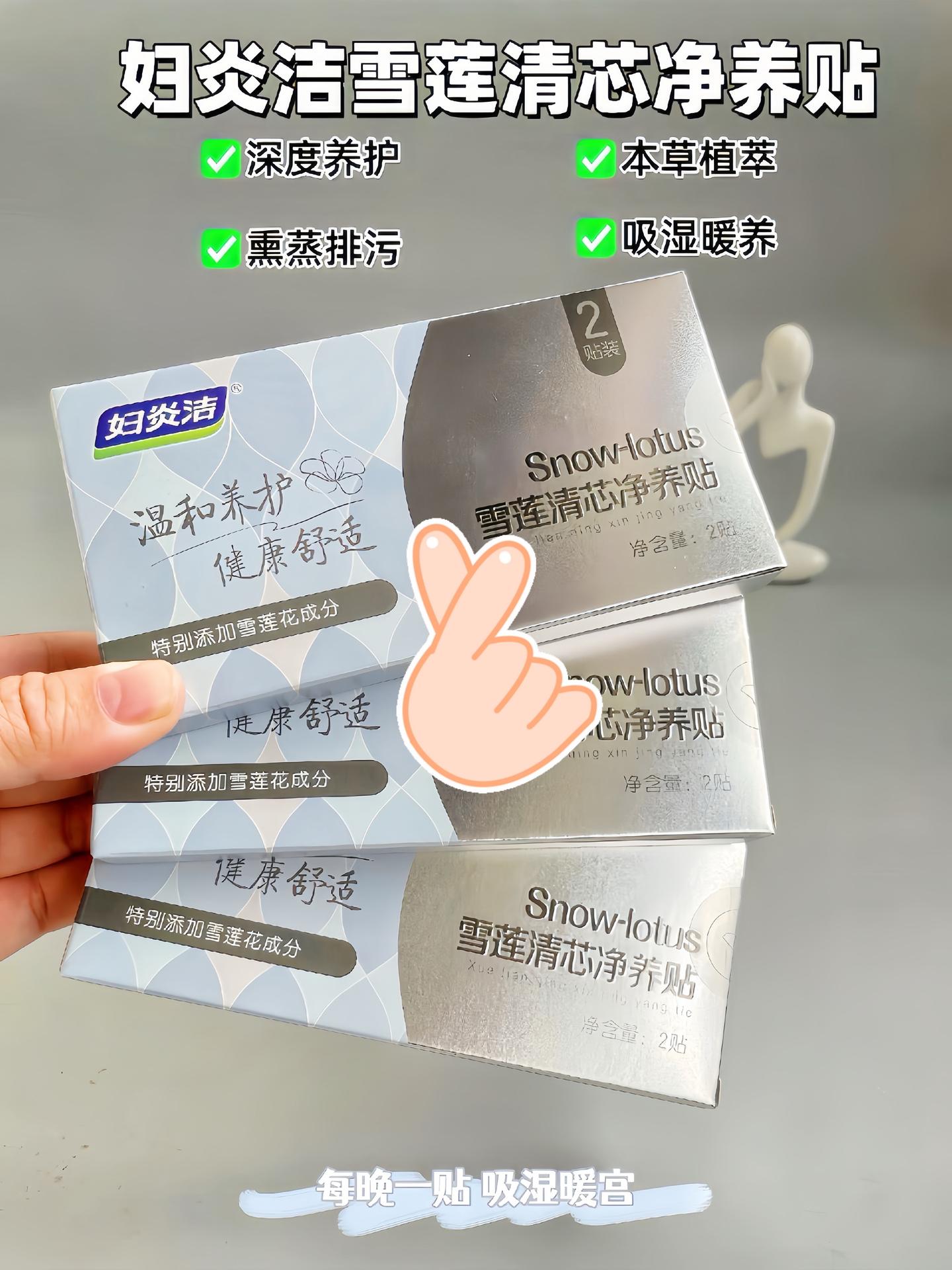 妇炎洁真的好照顾咱们女生，这款净养贴护垫，贴在内内上，感觉清清爽爽！