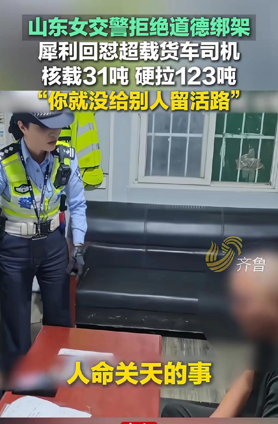 要钱不要命！山东济南，一名货车司机超载92吨，而且他的车牌污损、缺少放大号还私自