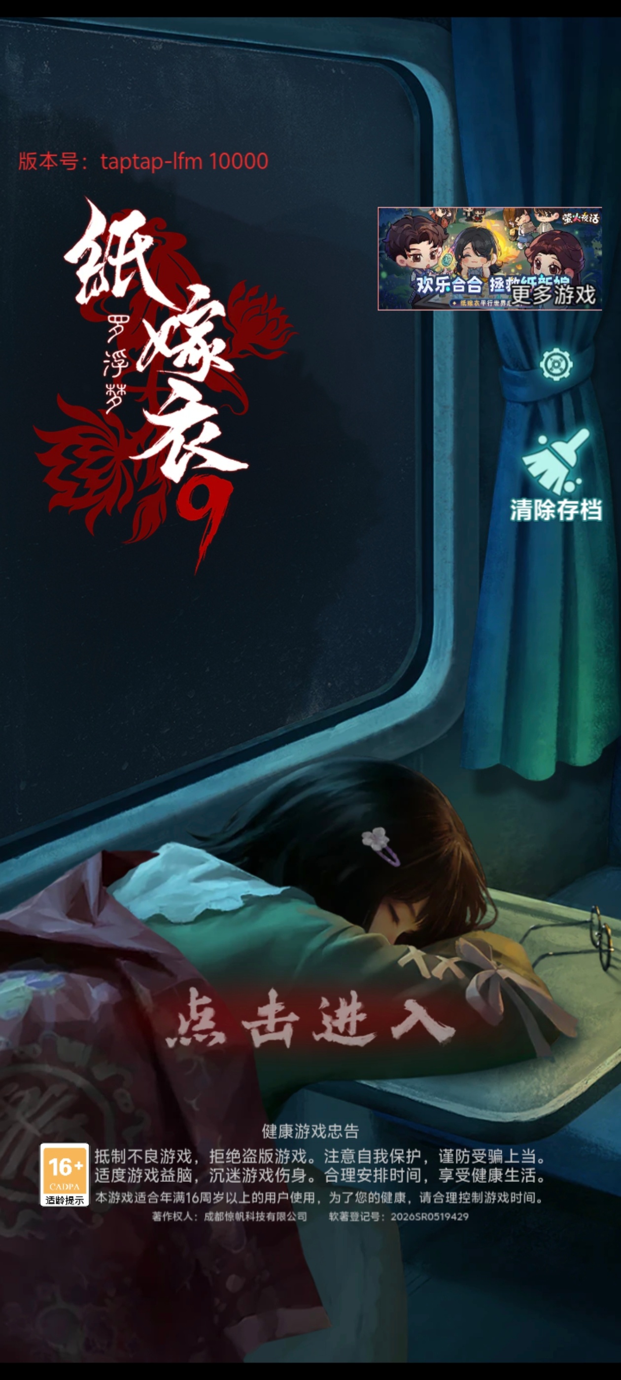 奔赴！！！ 