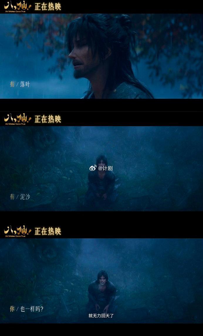 八仙 二刷才发现全是伏笔初看忽视铁拐李酒壶细微的磕痕，二刷仔细对照前后画面，才惊