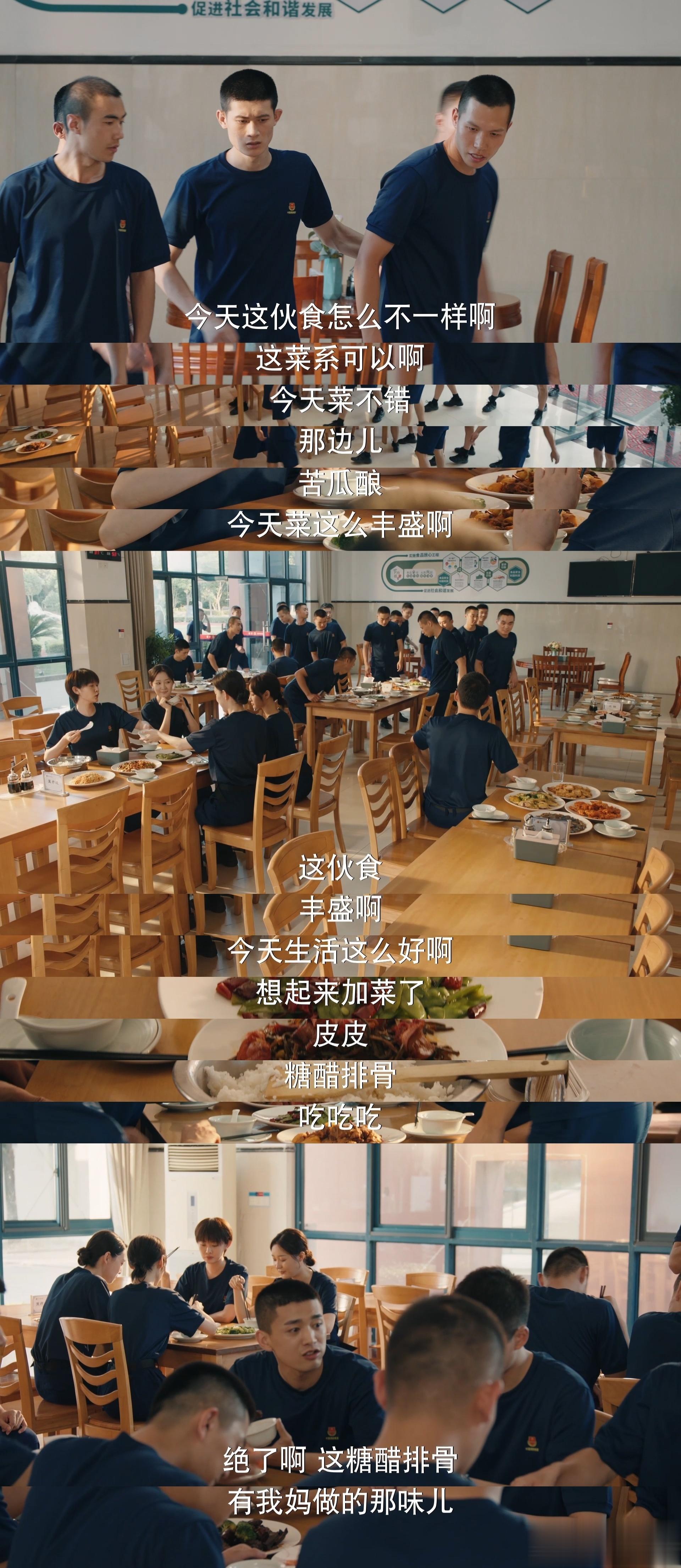 #消防员吃到家人做的饭菜#、#我的人间烟火19集泪目# 咱就是说刀我能不能不要用