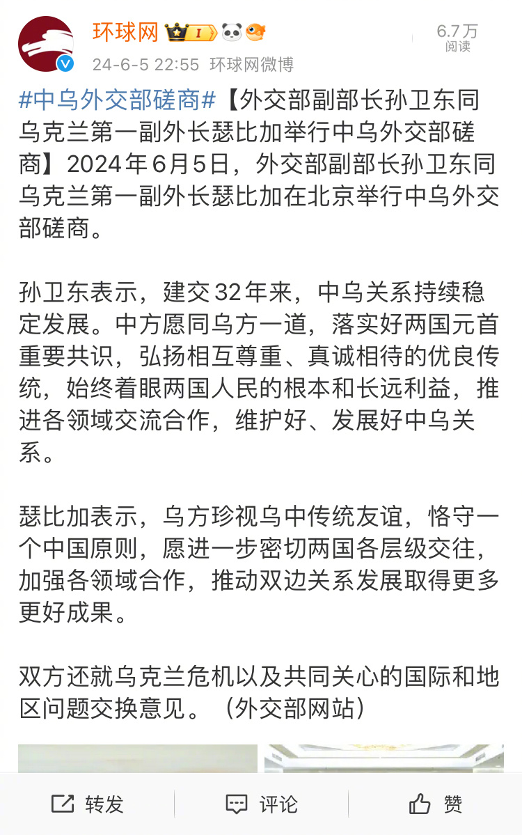 中国就是俄乌战争的中立国嘛，如果不是会有这场会见吗？现在中国是唯一同俄罗斯和乌克