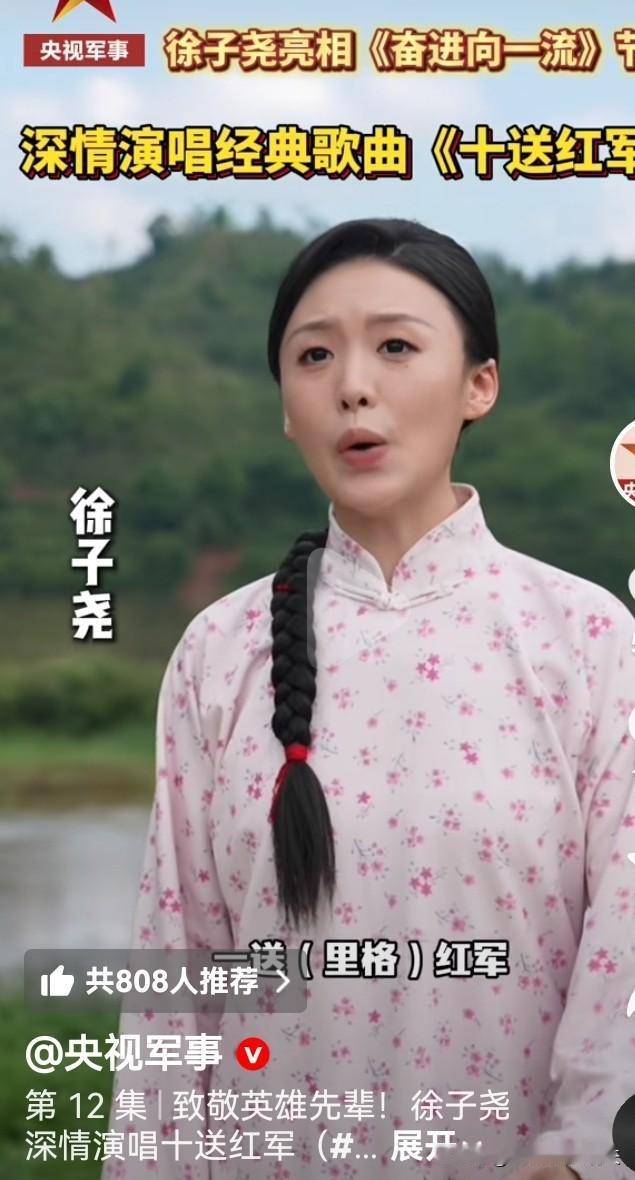 正当大家还在为徐子尧没有代表作耿耿于怀时，这个初出茅庐的姑娘却早已凭借一曲曲红歌
