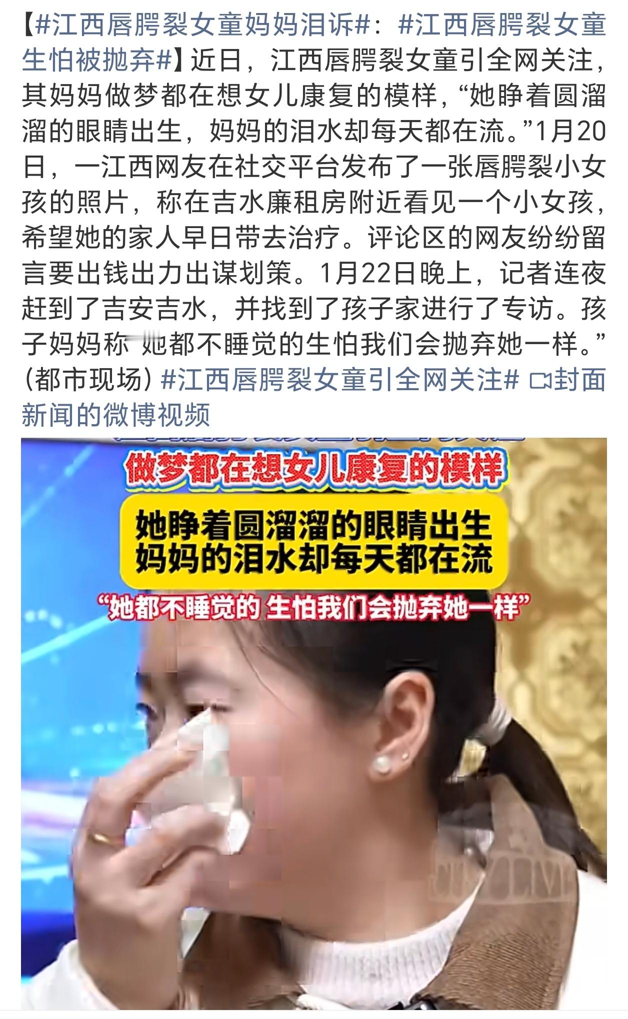 有个疑问，该小女孩这么大了，为何做父母的不在她小时候帮忙做手术呢，如果从小时候就
