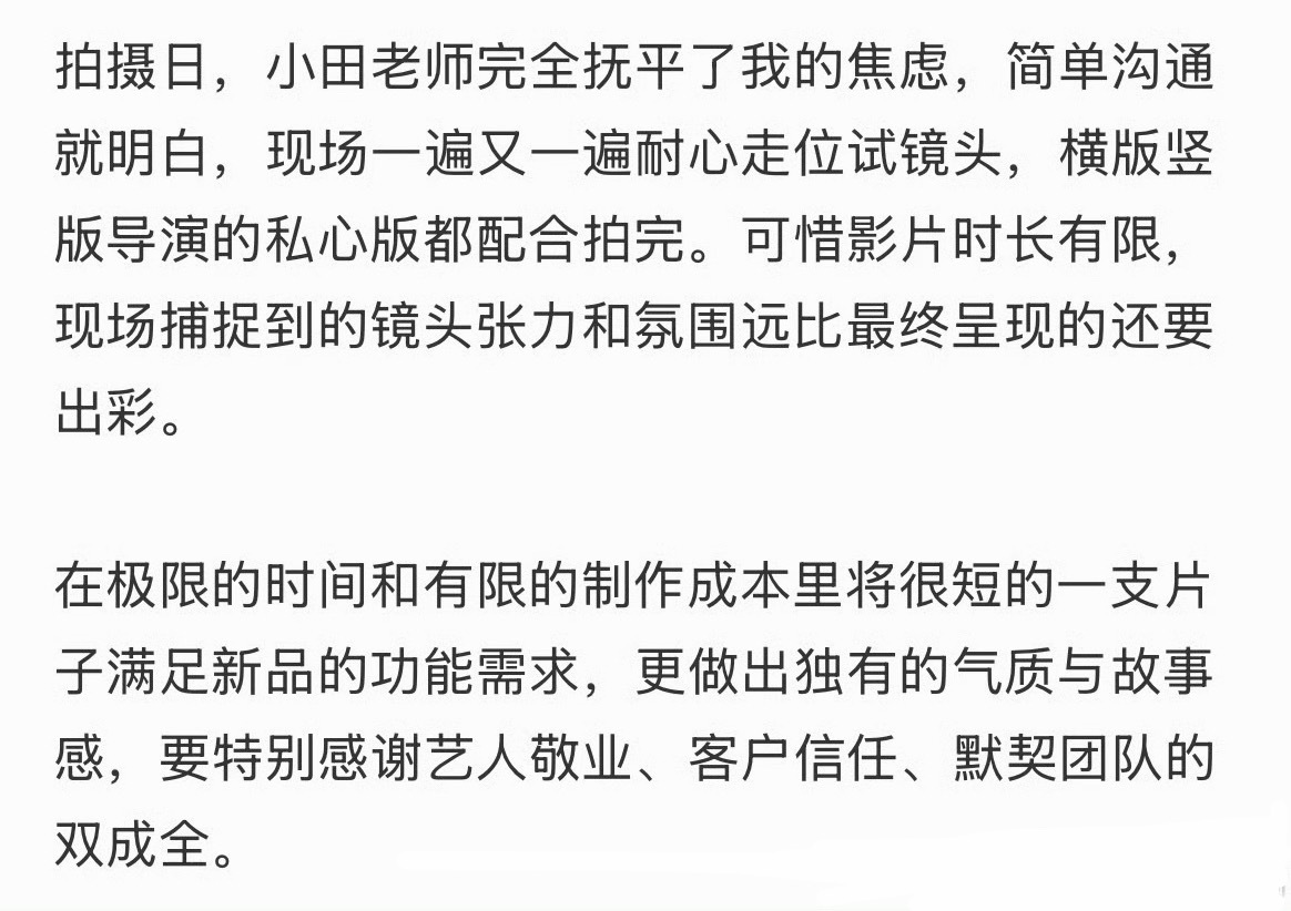 翻看德施曼合作片幕后分享 更能看见田栩宁藏在镜头背后的专业态度～ 短时间吃透脚本