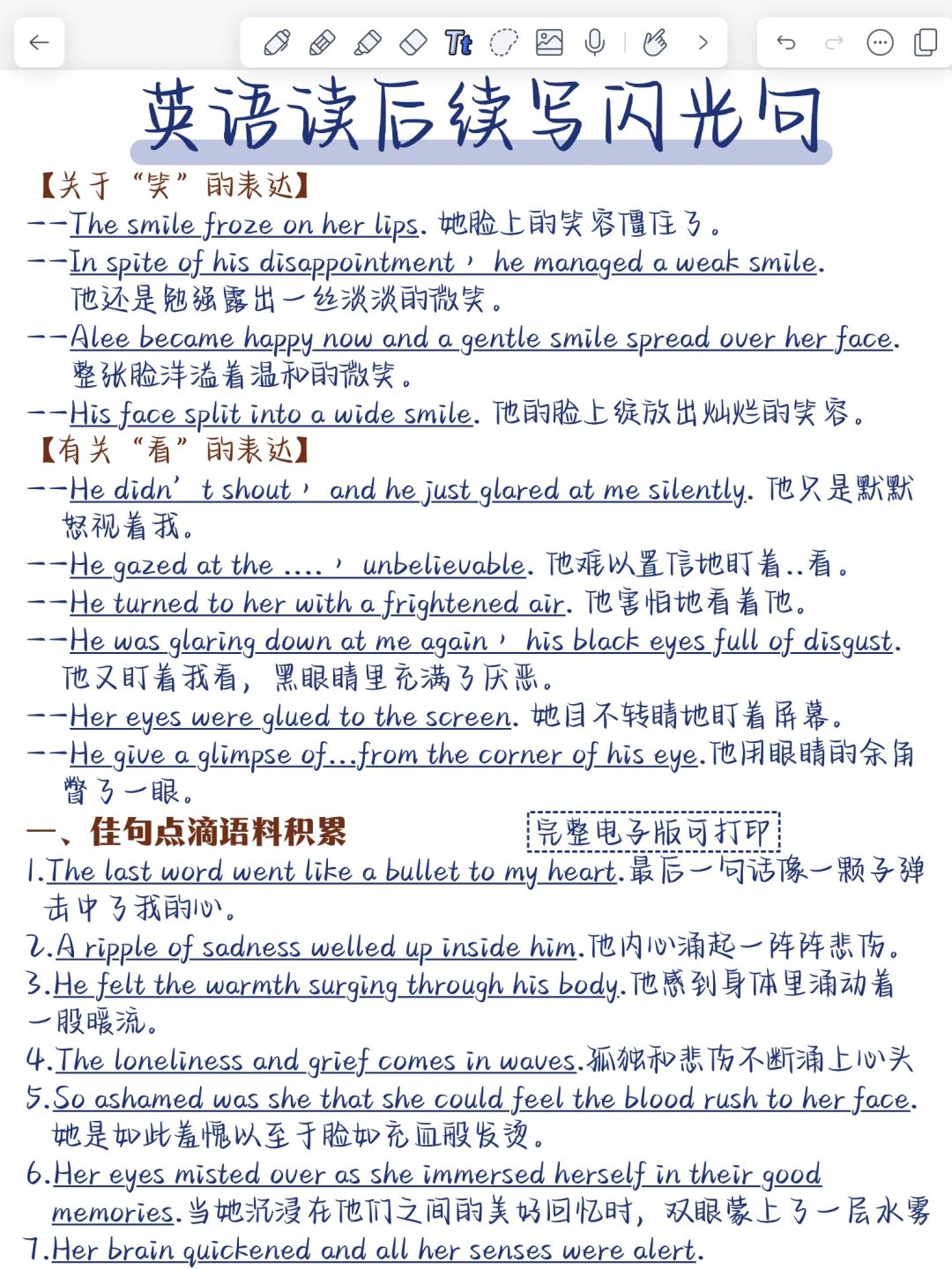 英语读后续写闪光句！背会直接用！考试变“默写”！