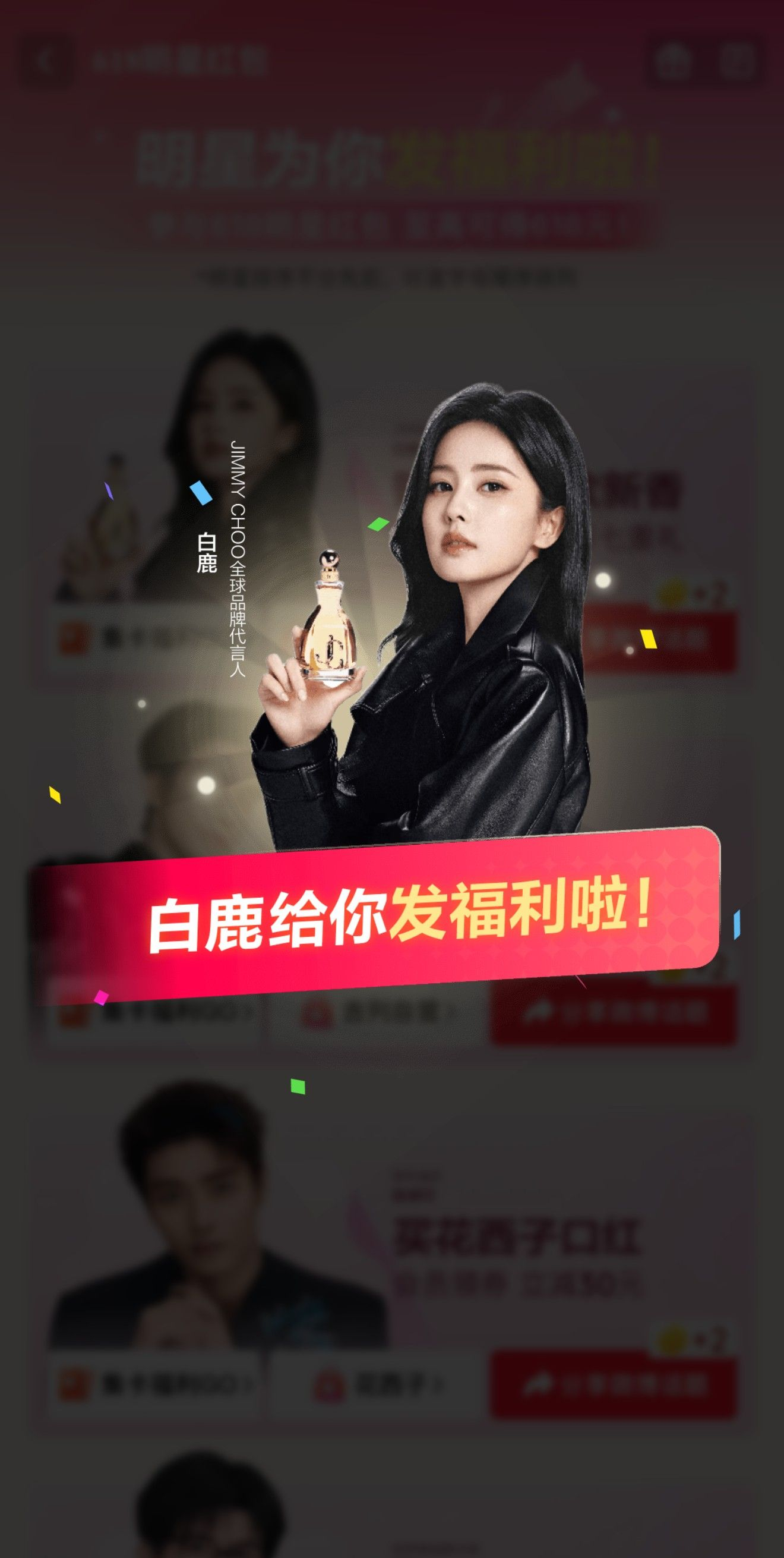 我担在京东给我打钱了今年京东618直接玩了把大的，头回见这么多明星集体发红包。打
