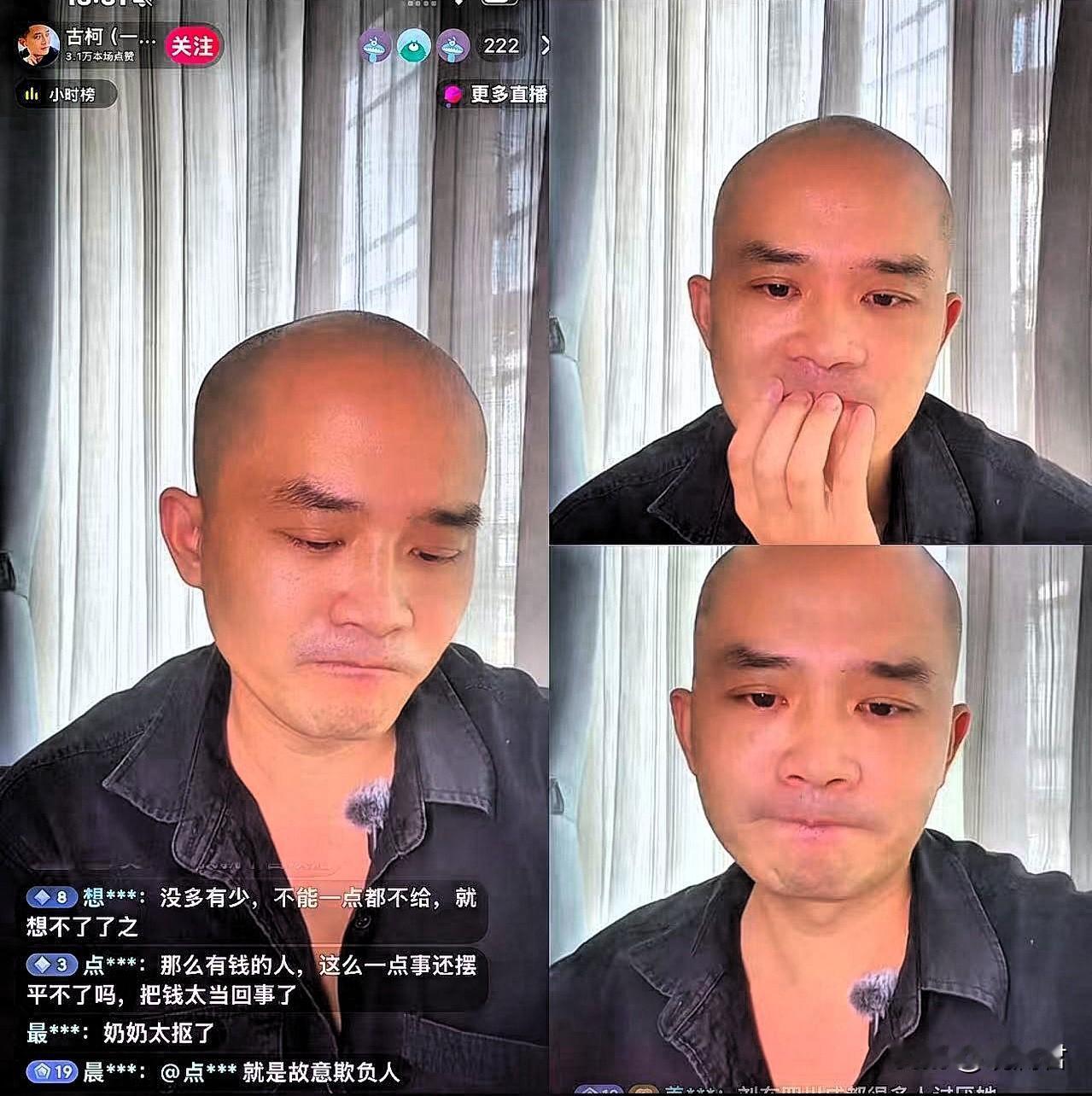 如今的古柯，肠子恐怕都要悔青了。
古柯坐在直播间，地址显示在广东。
午后的光线漫