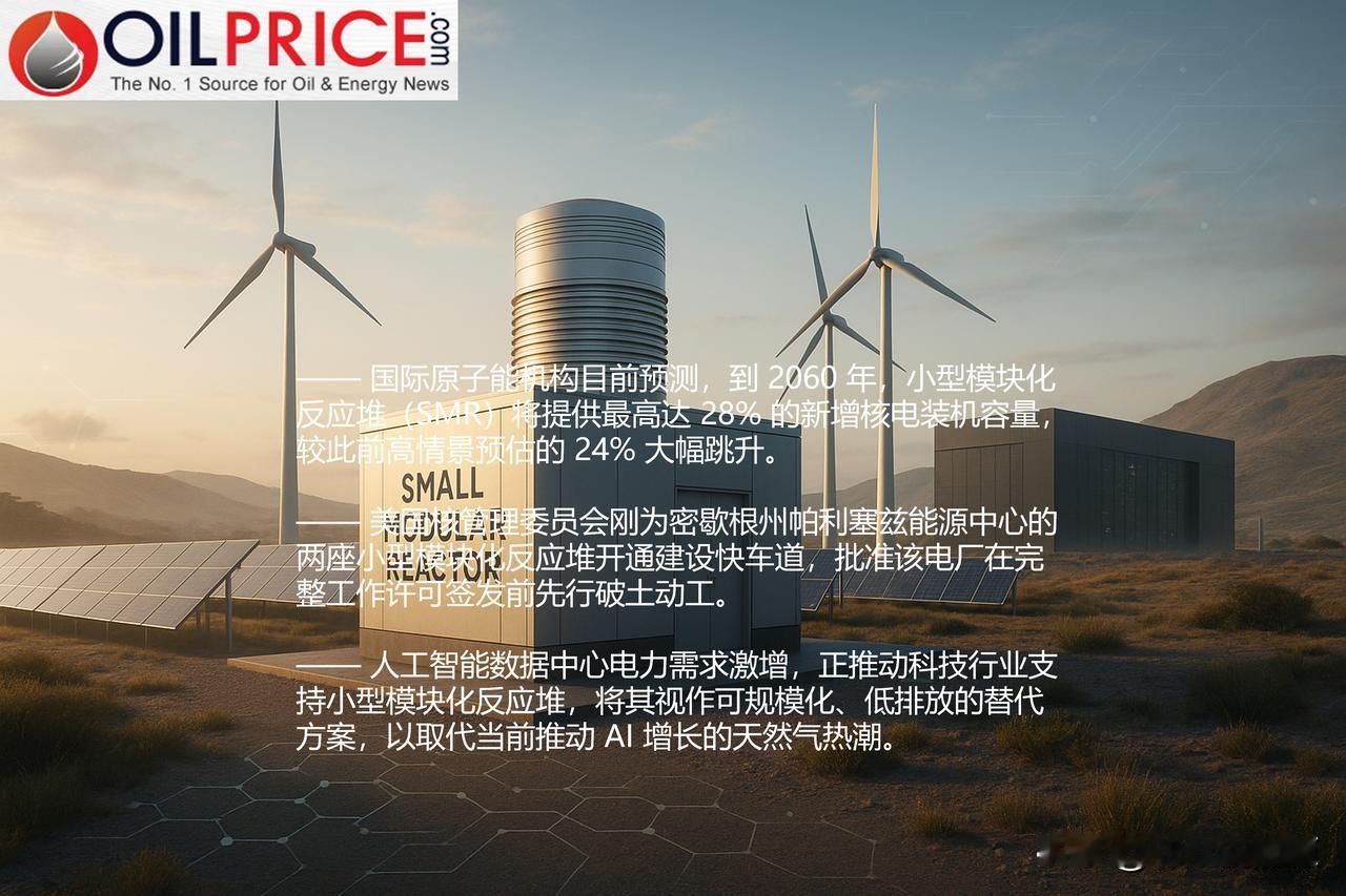 国际原子能机构预测核电装机容量翻三倍，小型反应堆终于起飞

历经多年延期与开发时