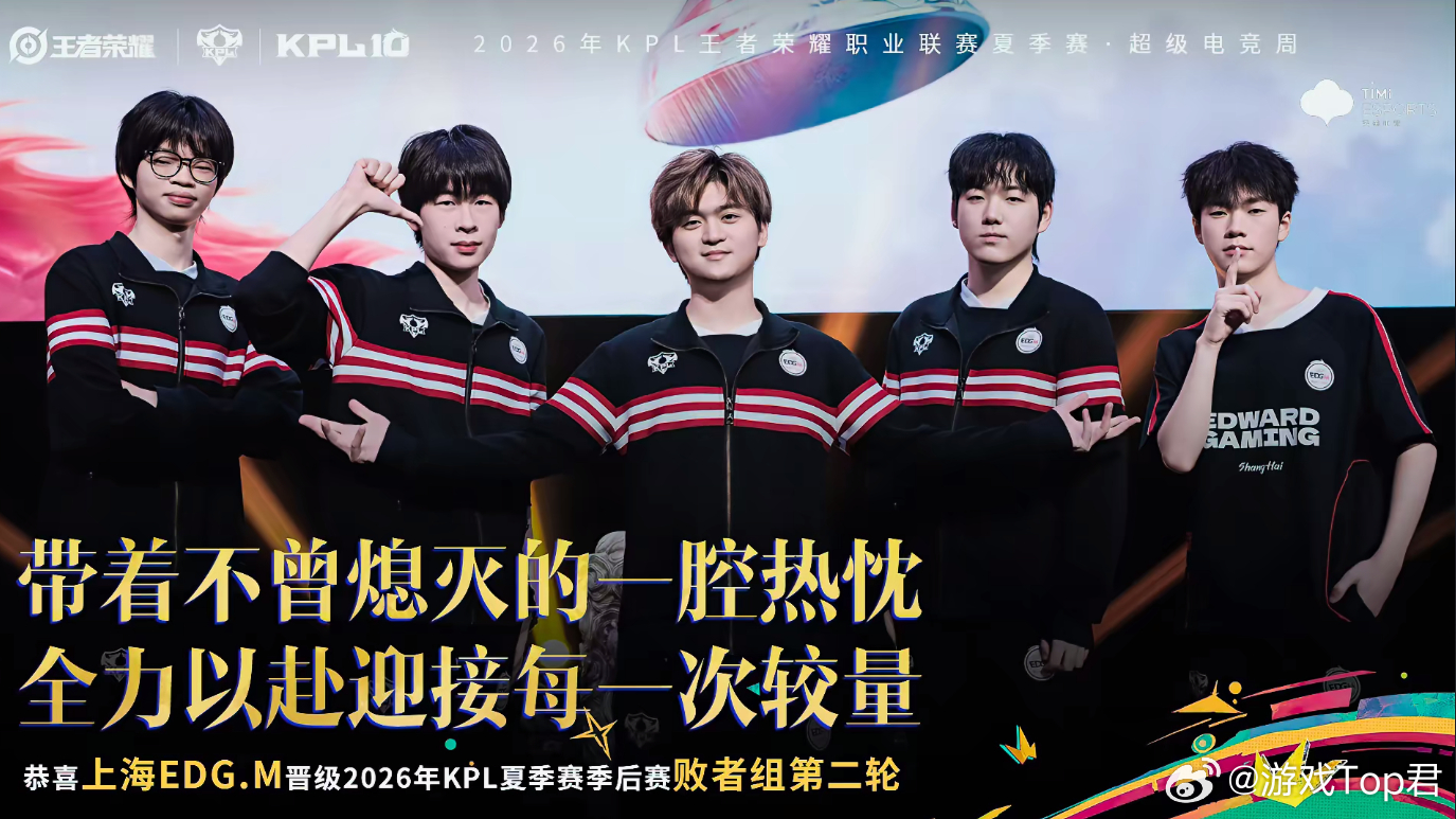 EDGM锁定败者组第二轮EDGM成功拿下败者组第二轮名额，沉淀本轮比赛经验，整装