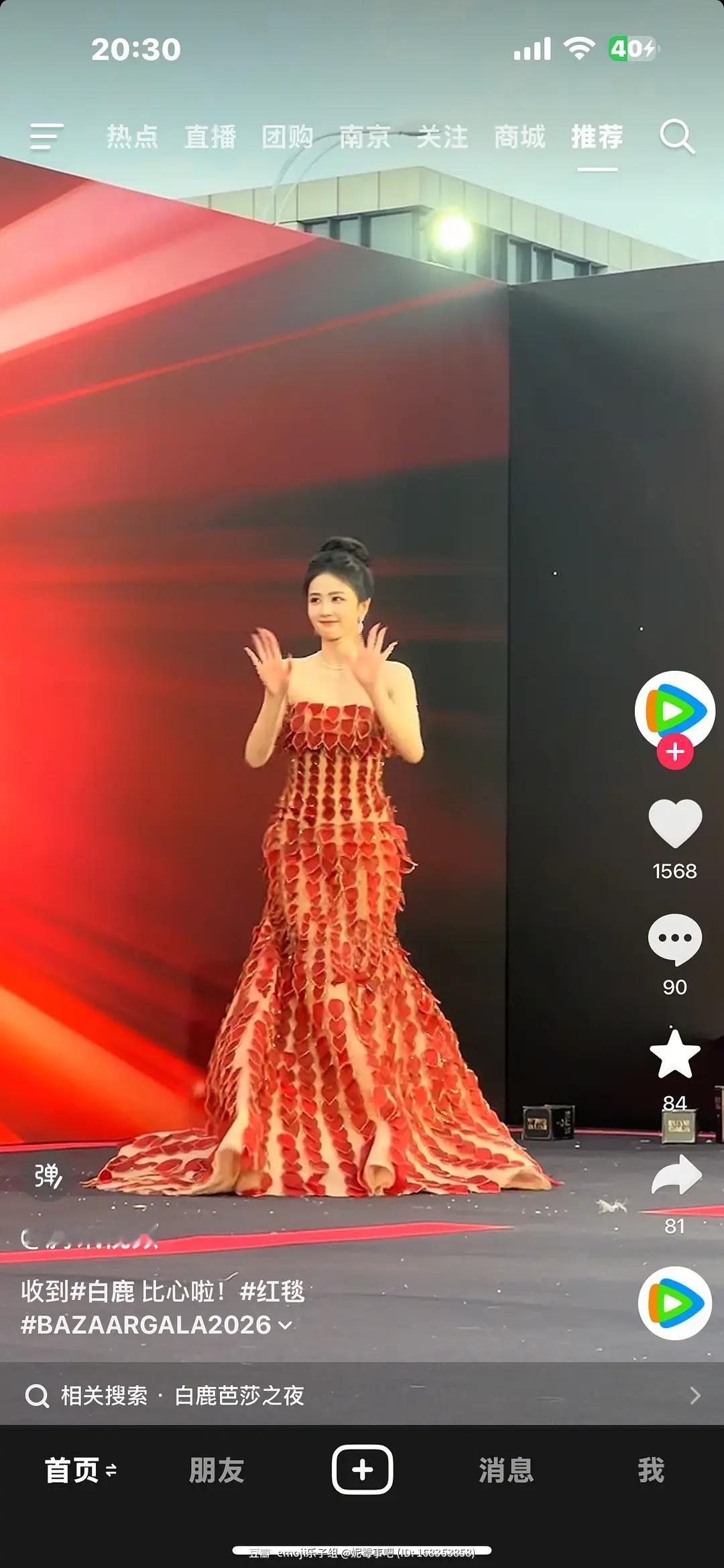🍍芭莎红毯来了，为什么总感觉哪里怪怪的🤨 ​​​