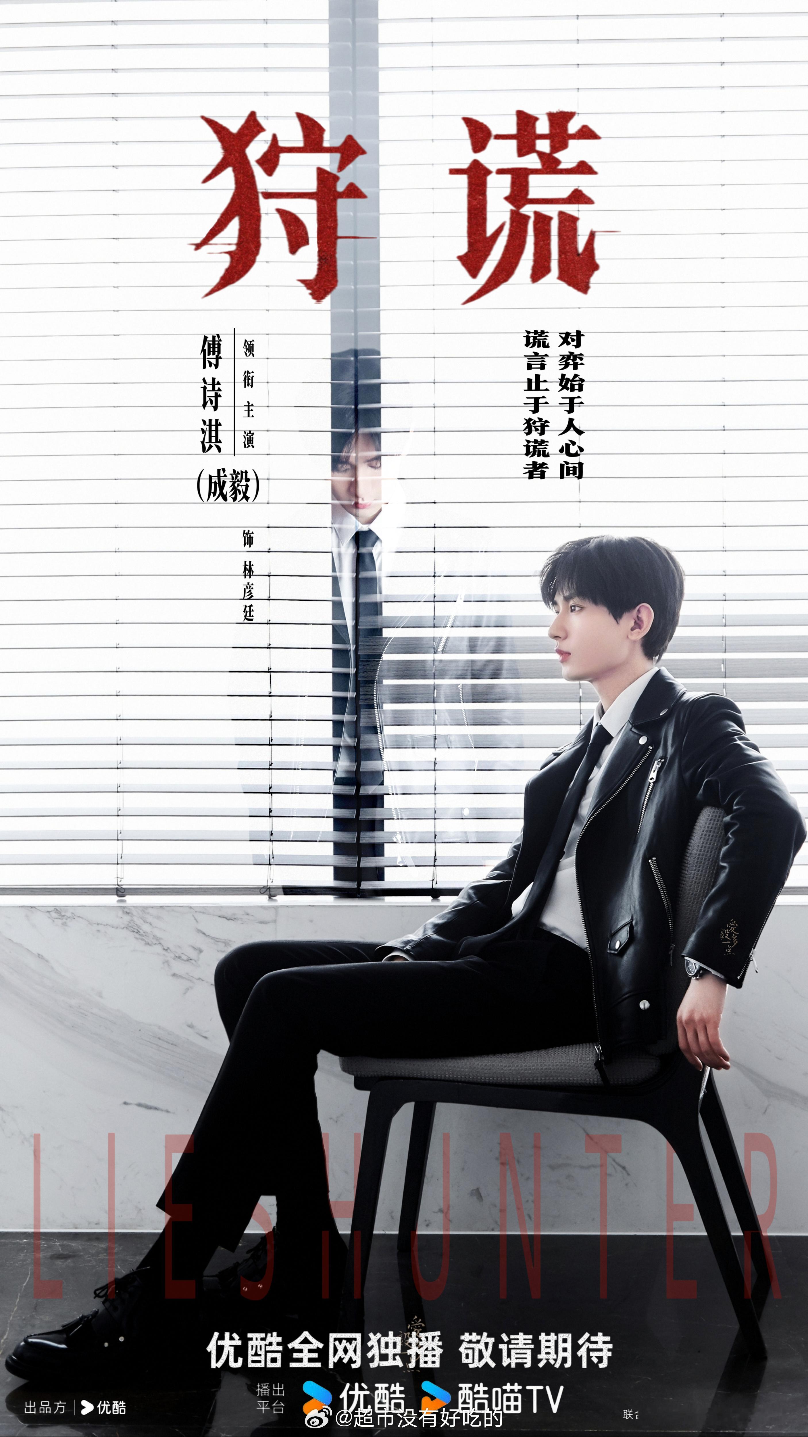 成毅狩谎盲盒开出李若彤 这个还是粉丝的创意想到了开盲盒，很有惊喜感，演员阵容都很