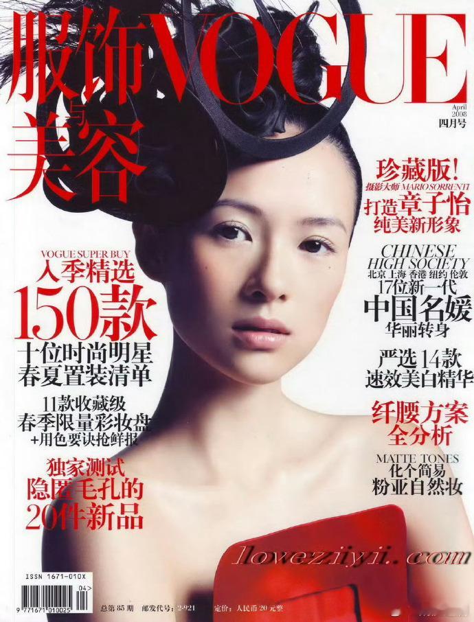 Vogue China 初代主编张宇当年对于Vogue 封面的把关确实严苛，也形