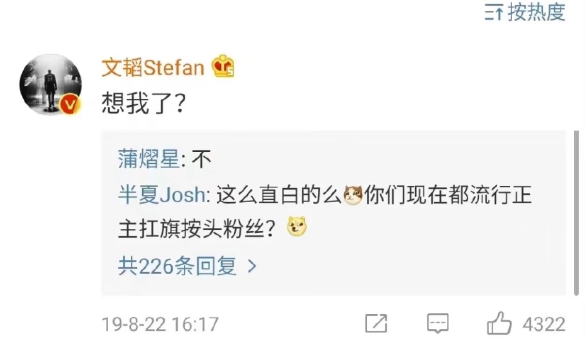 早期南北cp（蒲熠星 郭文韬）祖上富的流油….现在生疏成这样真不容易 