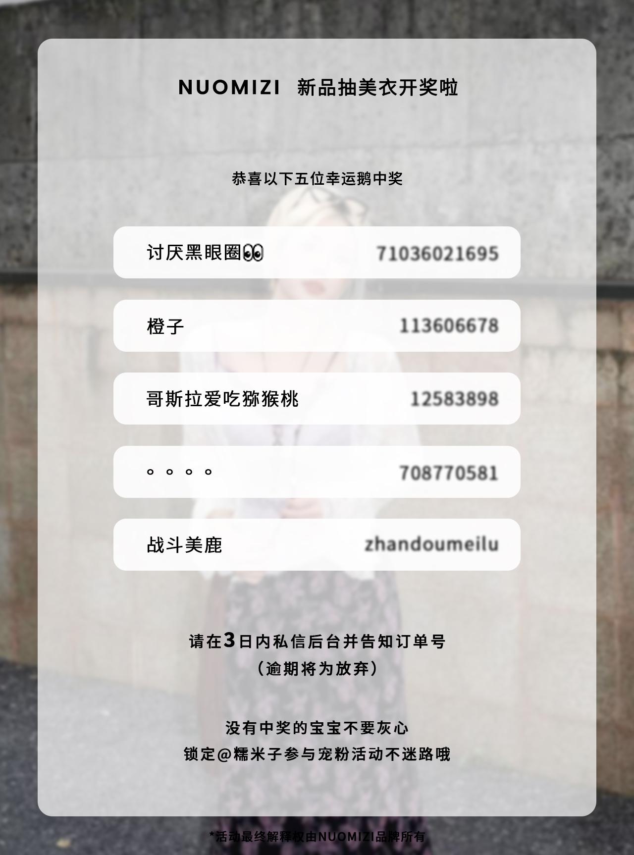开奖时刻～