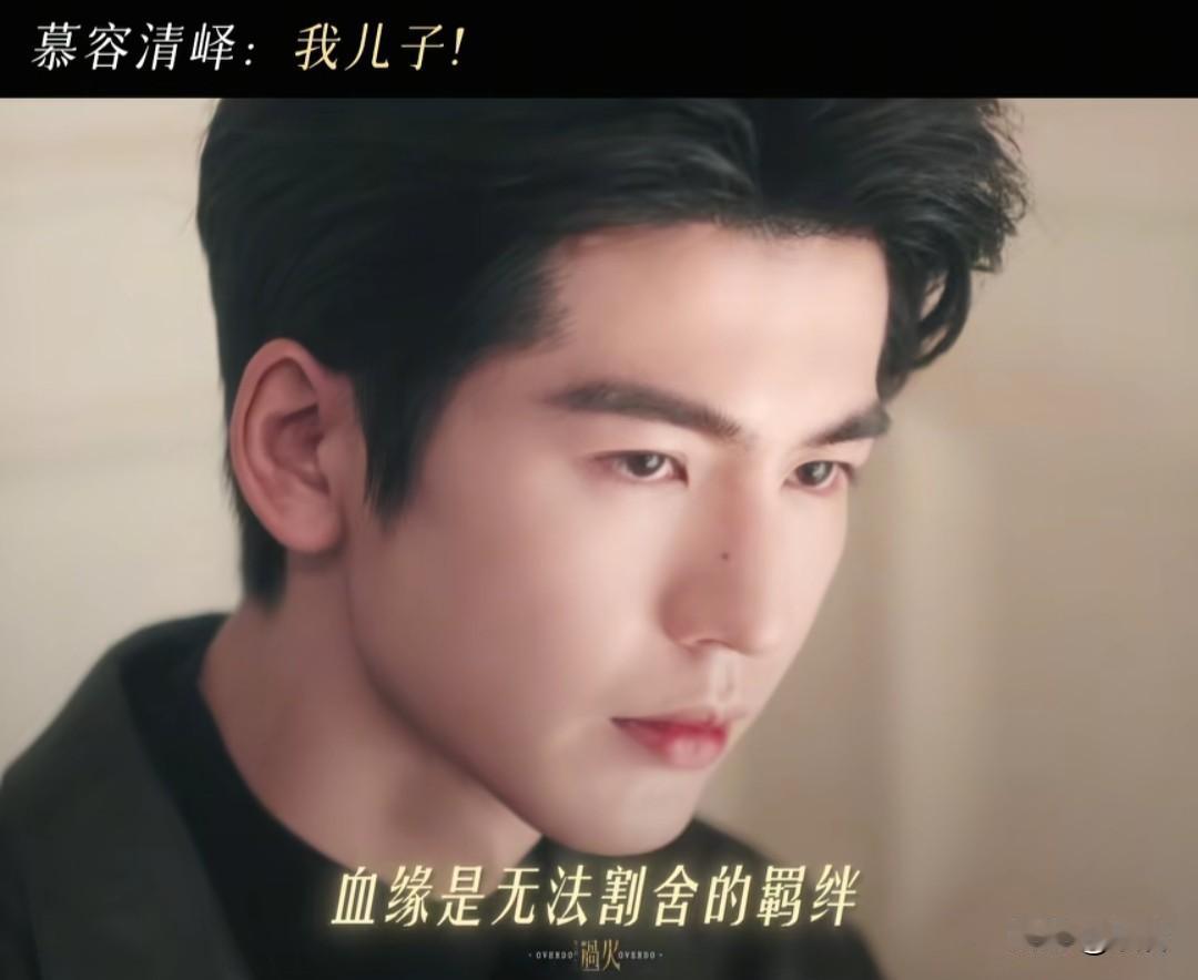 这一秒过火：慕容清峄终于知道乐安是他的亲儿子！
任素素一直隐瞒乐安的身份，但是血