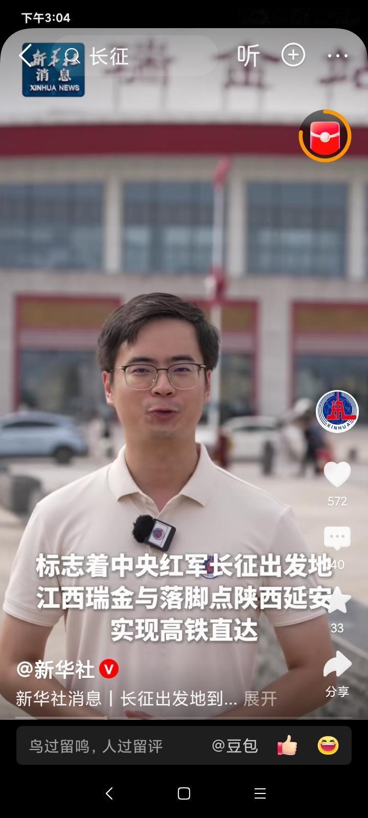 从瑞金到延安高铁列车9月6日正式发车，沿途所需时间为十一小时到达！！